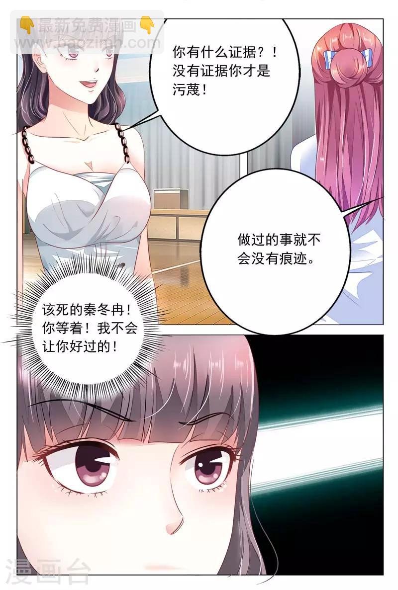 第15话 姚裕琳，你好贱