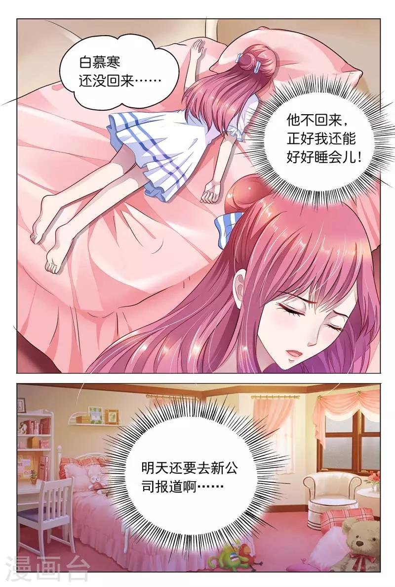 第15话 姚裕琳，你好贱