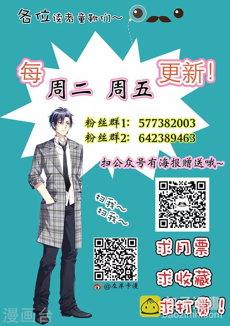 第15话 姚裕琳，你好贱