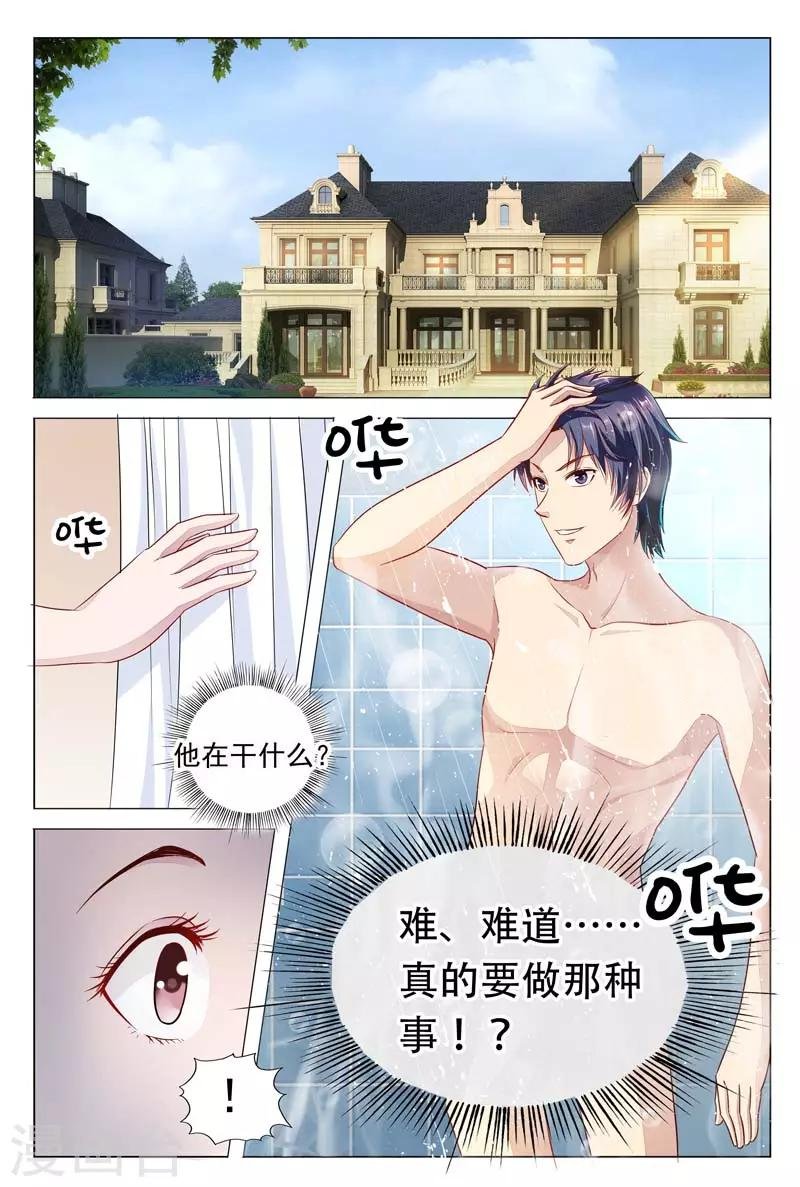 第17话 让我把你喂得饱饱的