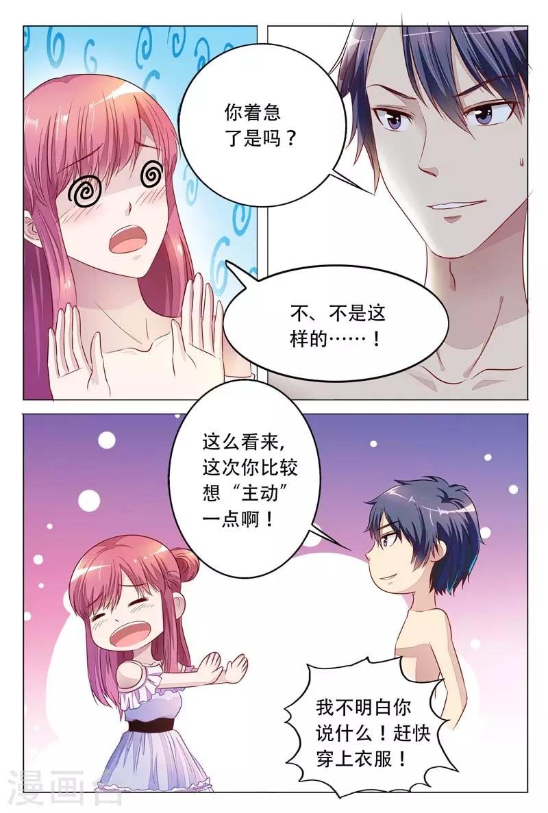 第17话 让我把你喂得饱饱的