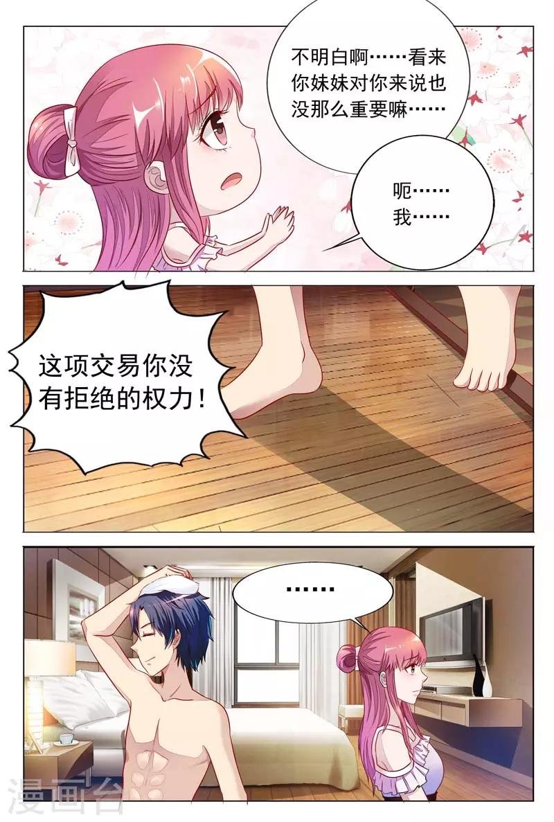 第17话 让我把你喂得饱饱的