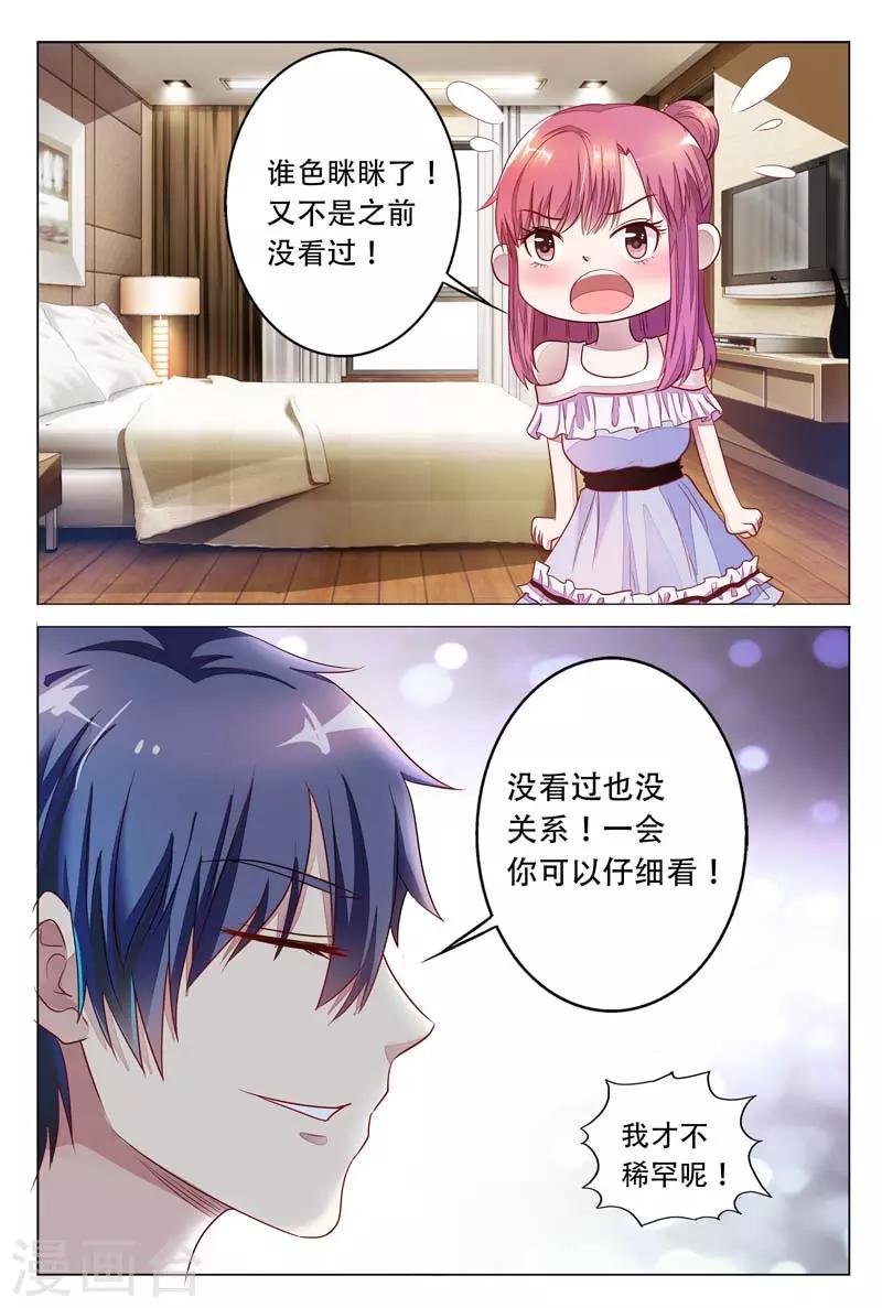 第17话 让我把你喂得饱饱的