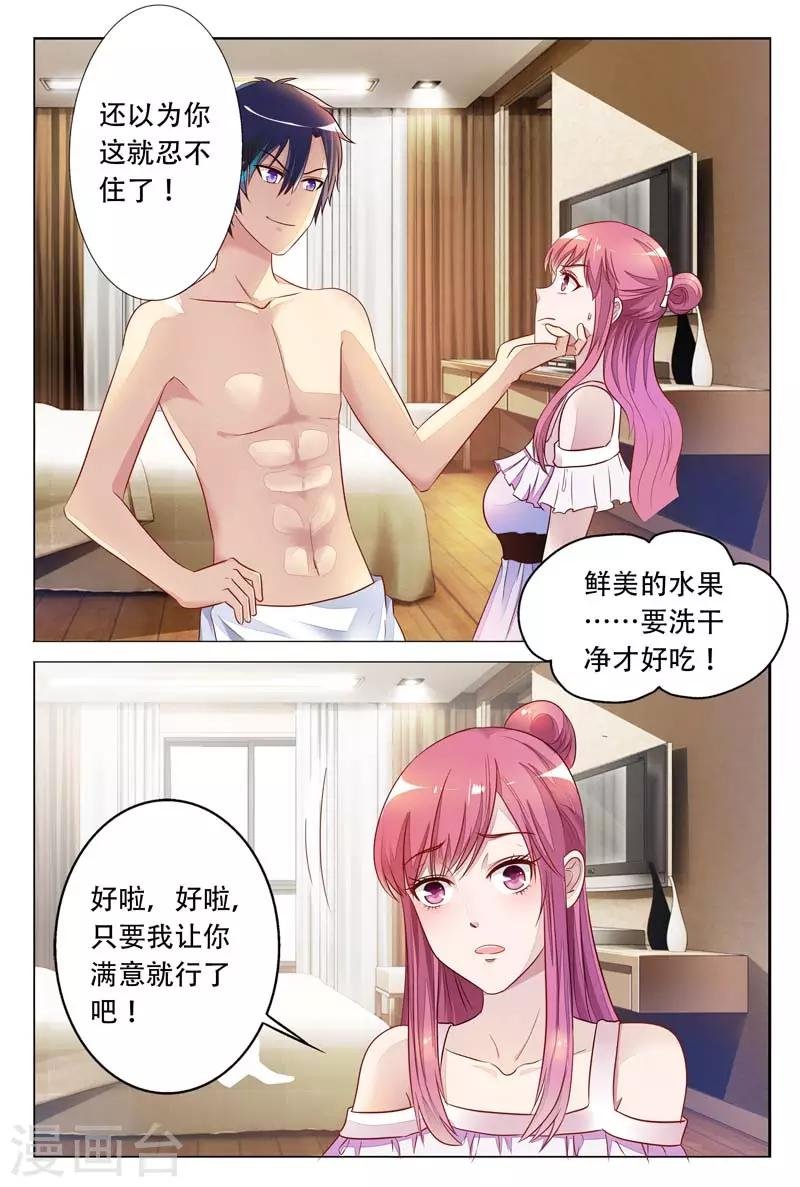 第17话 让我把你喂得饱饱的