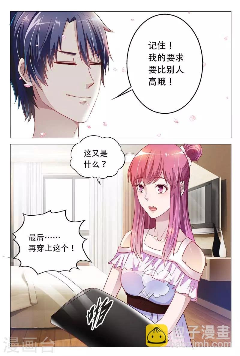 第17话 让我把你喂得饱饱的