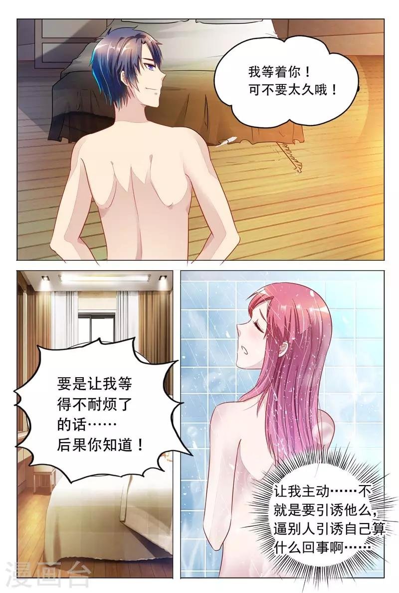 第17话 让我把你喂得饱饱的