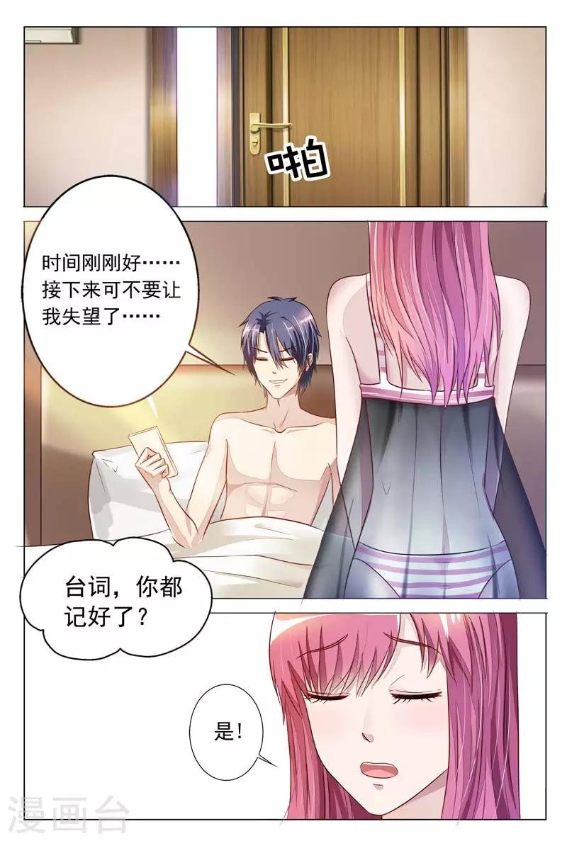 第17话 让我把你喂得饱饱的