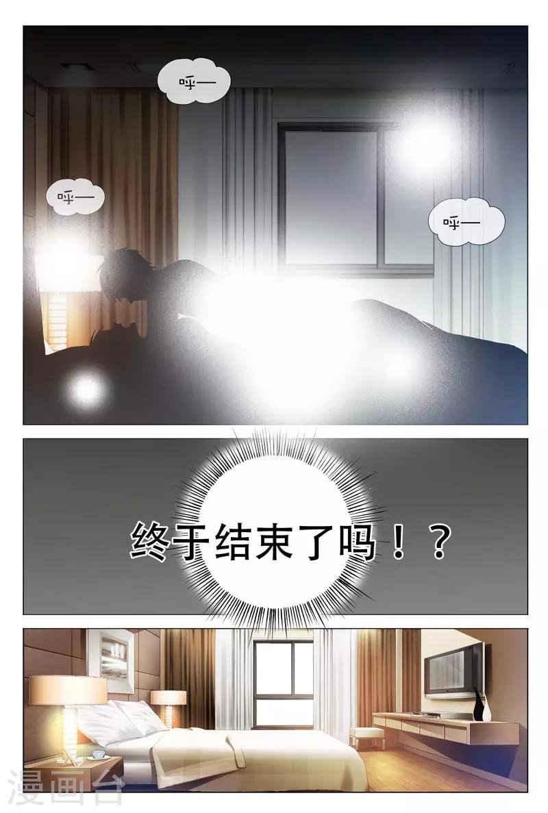 第18话 把一切都交给我吧