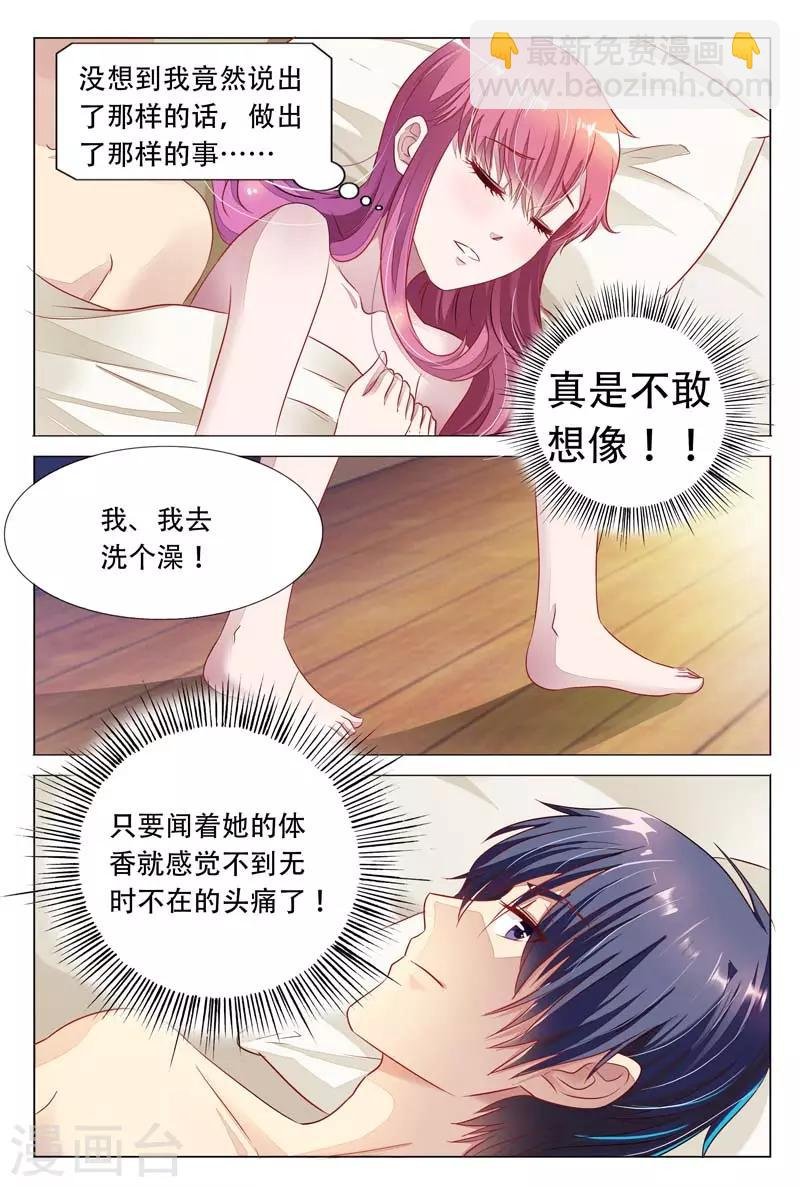 第18话 把一切都交给我吧
