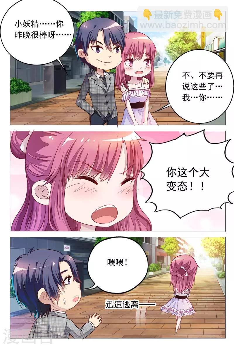 第18话 把一切都交给我吧