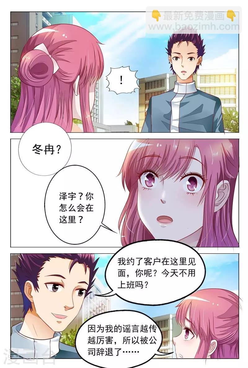 第18话 把一切都交给我吧