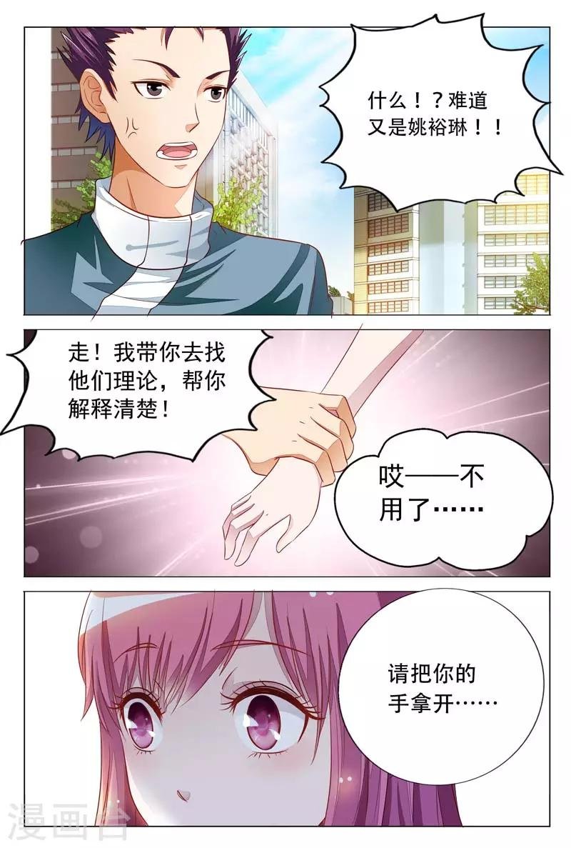 第18话 把一切都交给我吧