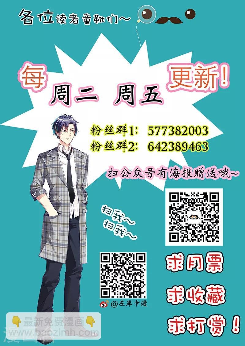 第18话 把一切都交给我吧