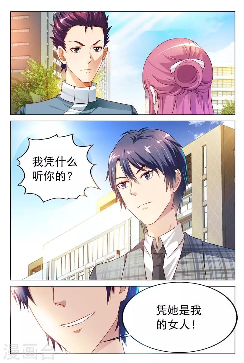 第19话 意料之中的误会