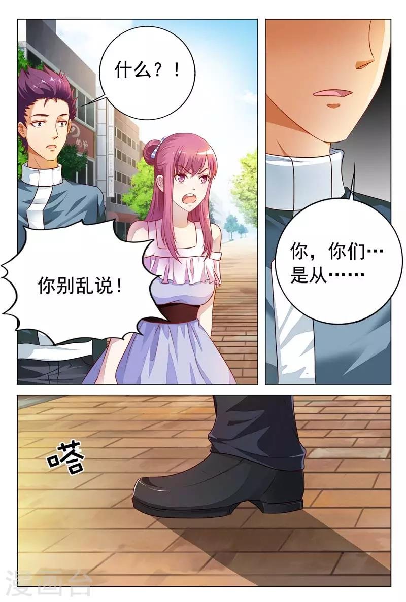 第19话 意料之中的误会