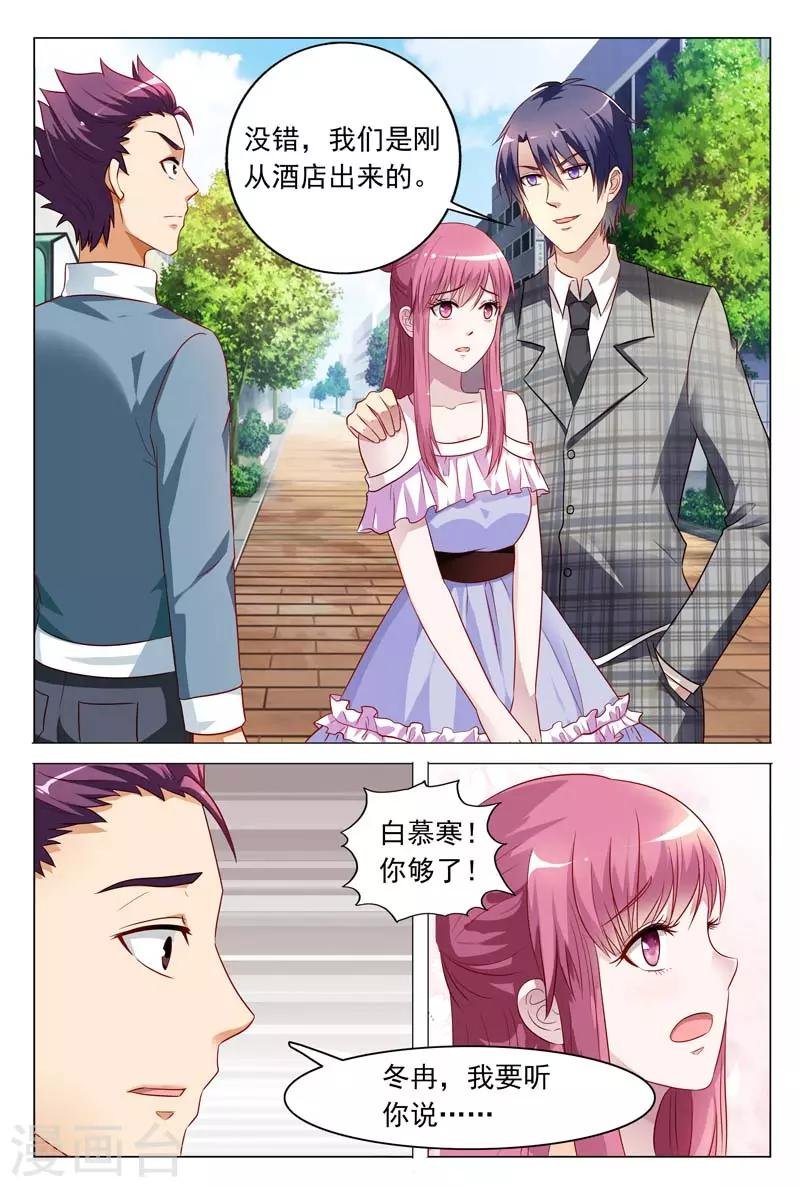 第19话 意料之中的误会