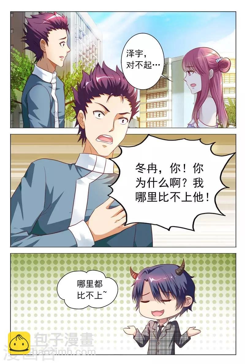 第19话 意料之中的误会