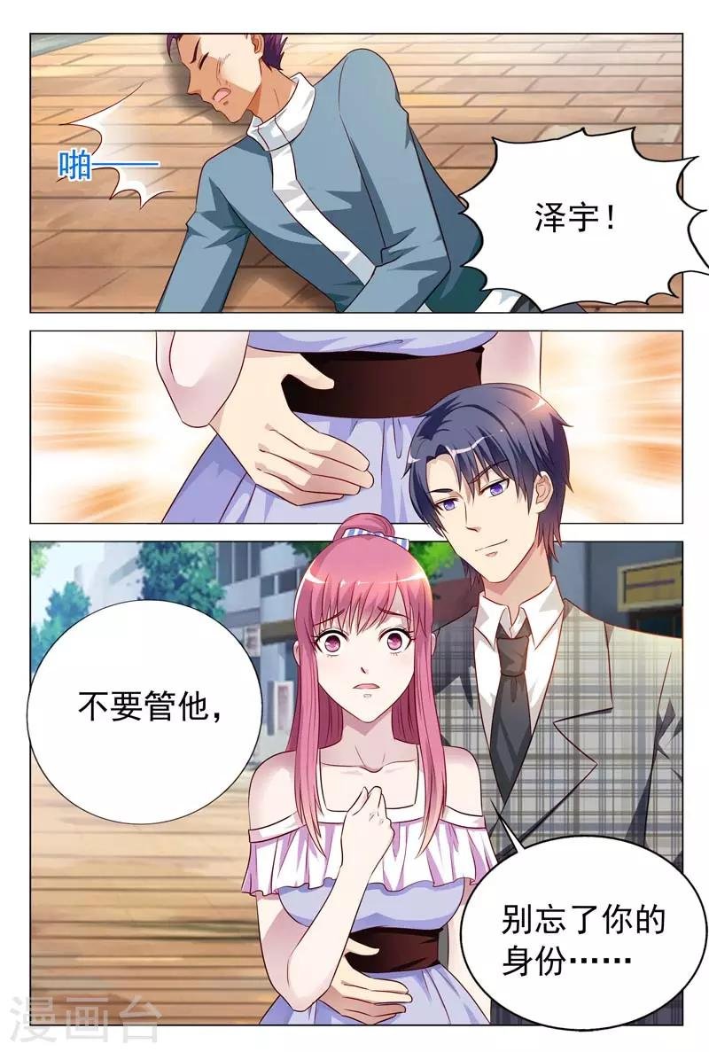 第19话 意料之中的误会