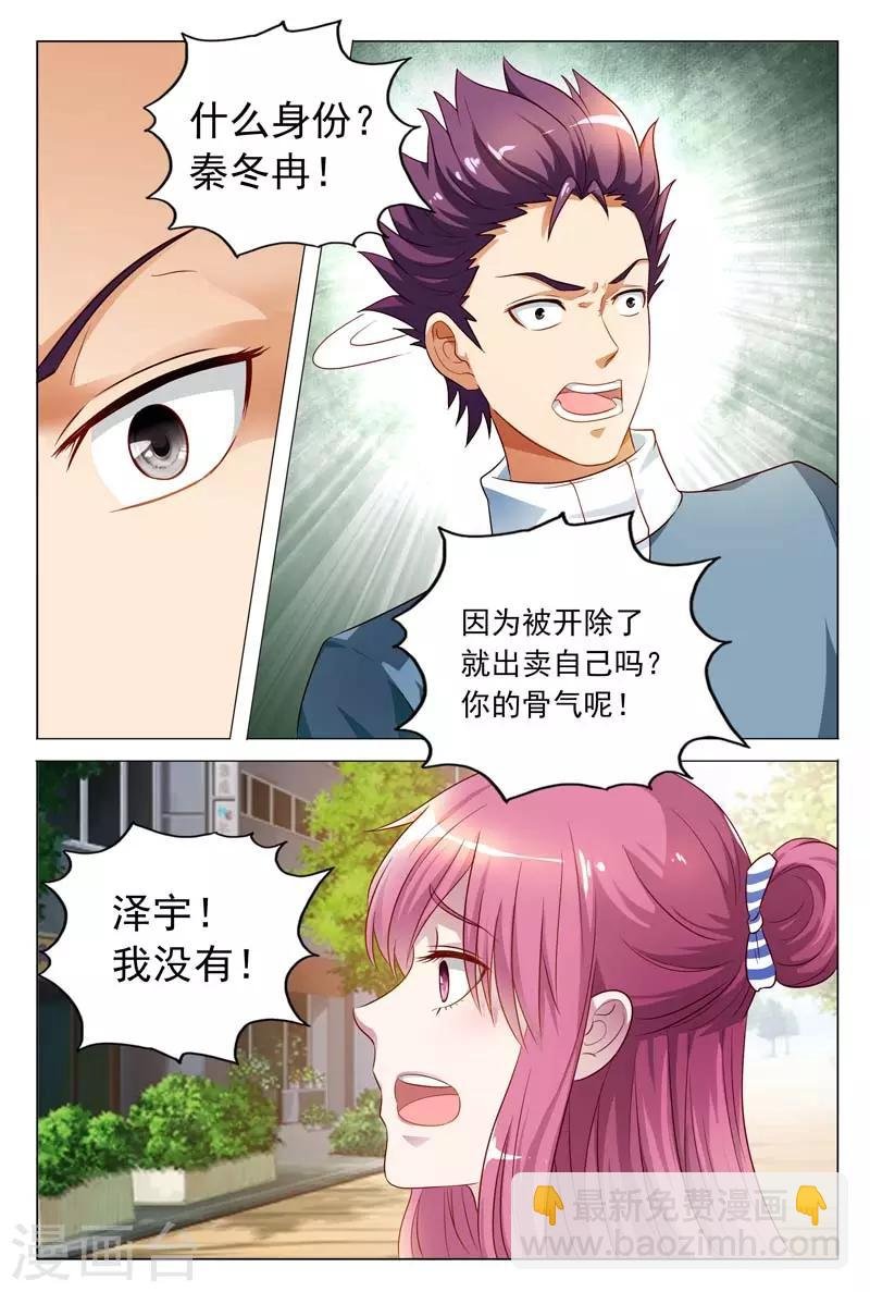 第19话 意料之中的误会