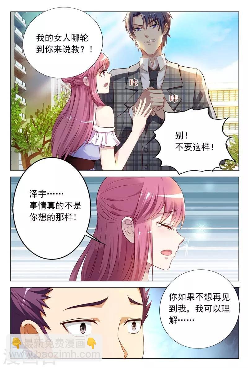 第19话 意料之中的误会
