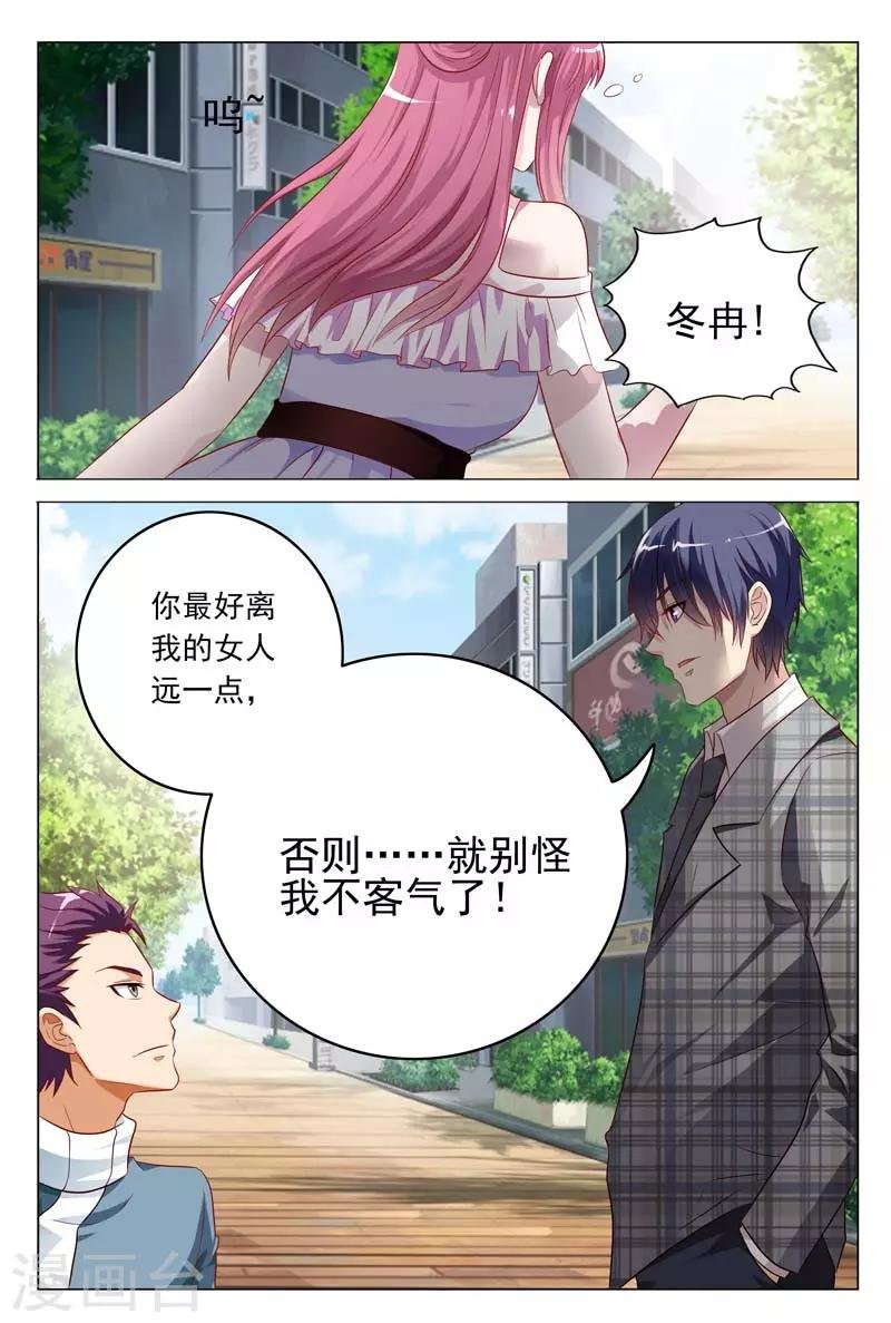 第19话 意料之中的误会