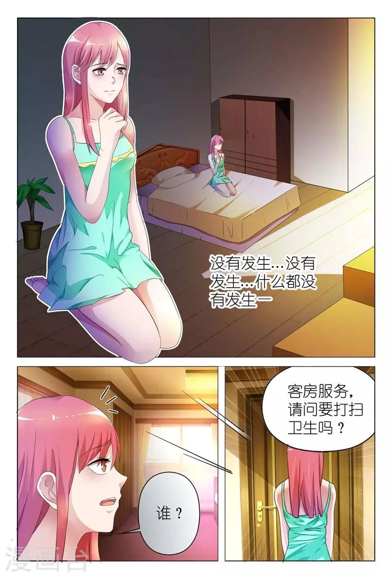 第2话 他的变态嗜好
