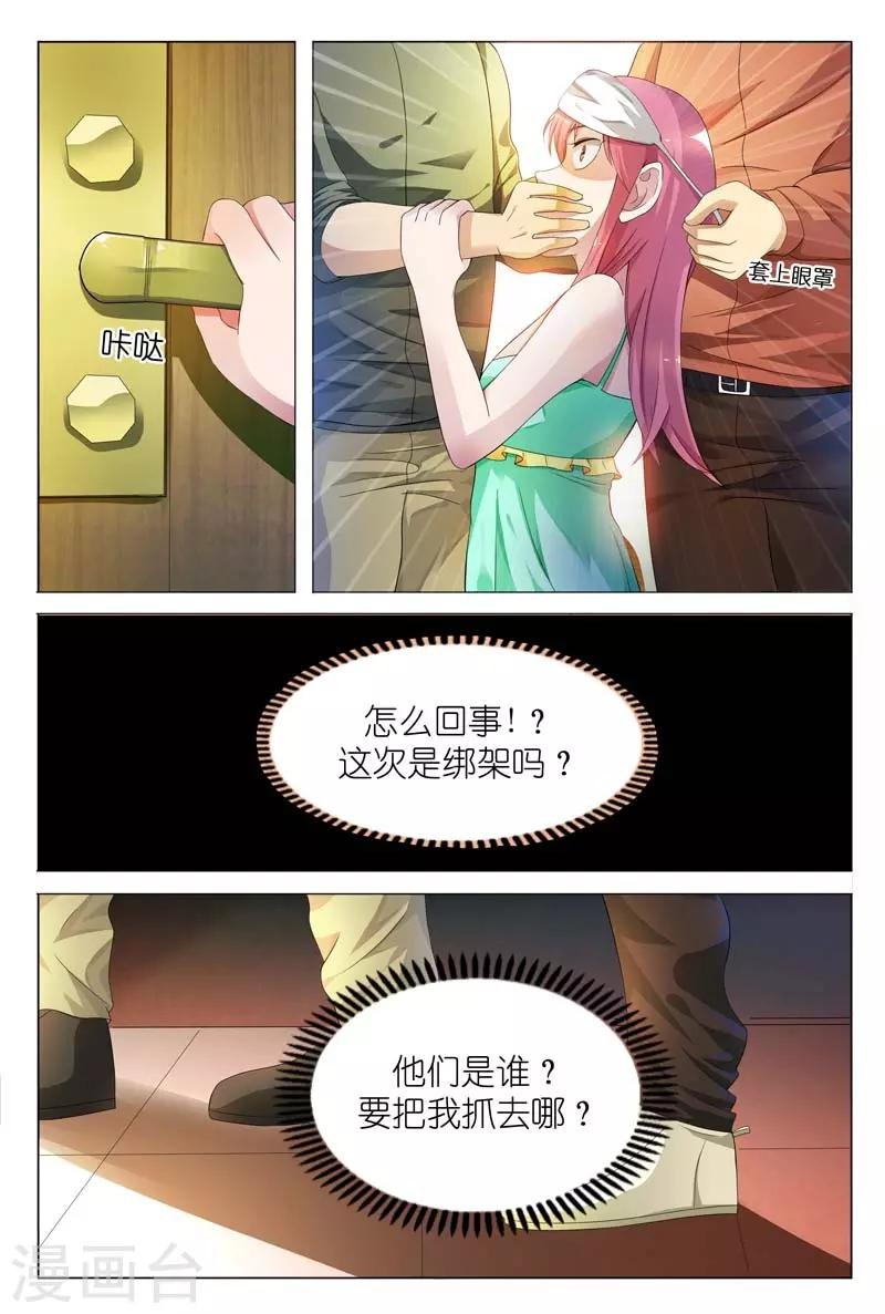 第2话 他的变态嗜好