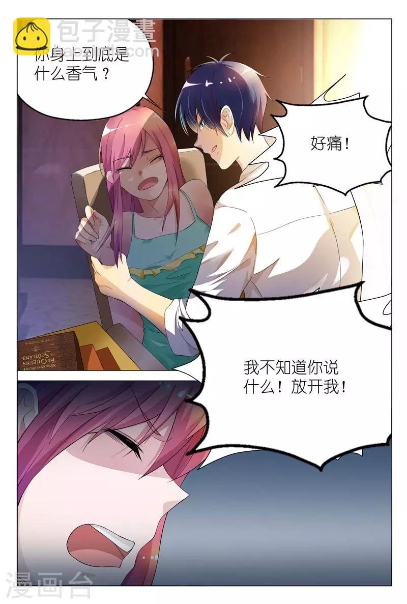 第2话 他的变态嗜好