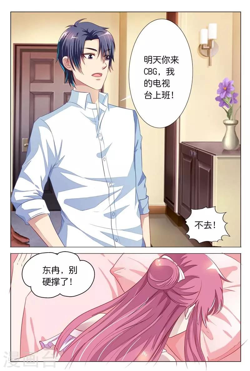 第20话 这里面有鬼
