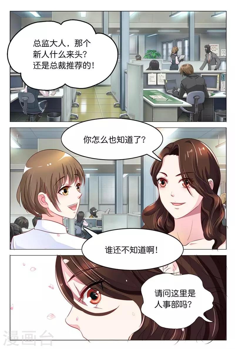 第20话 这里面有鬼