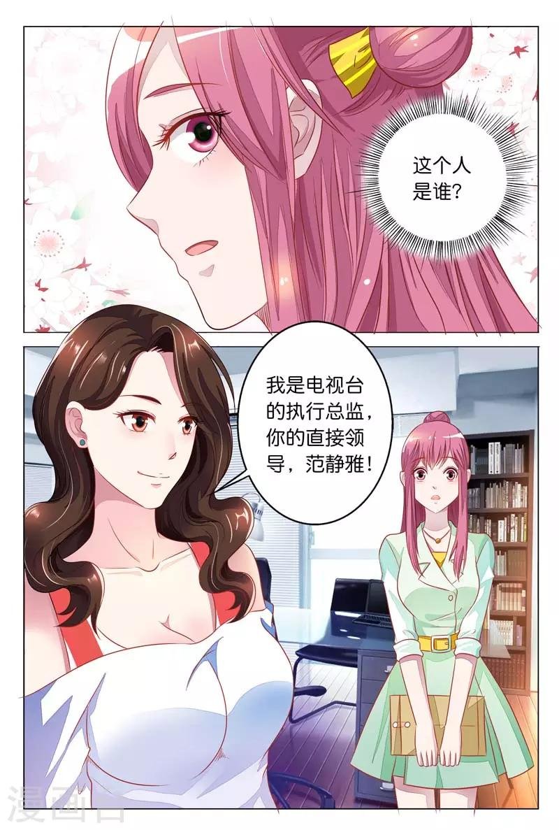 第20话 这里面有鬼
