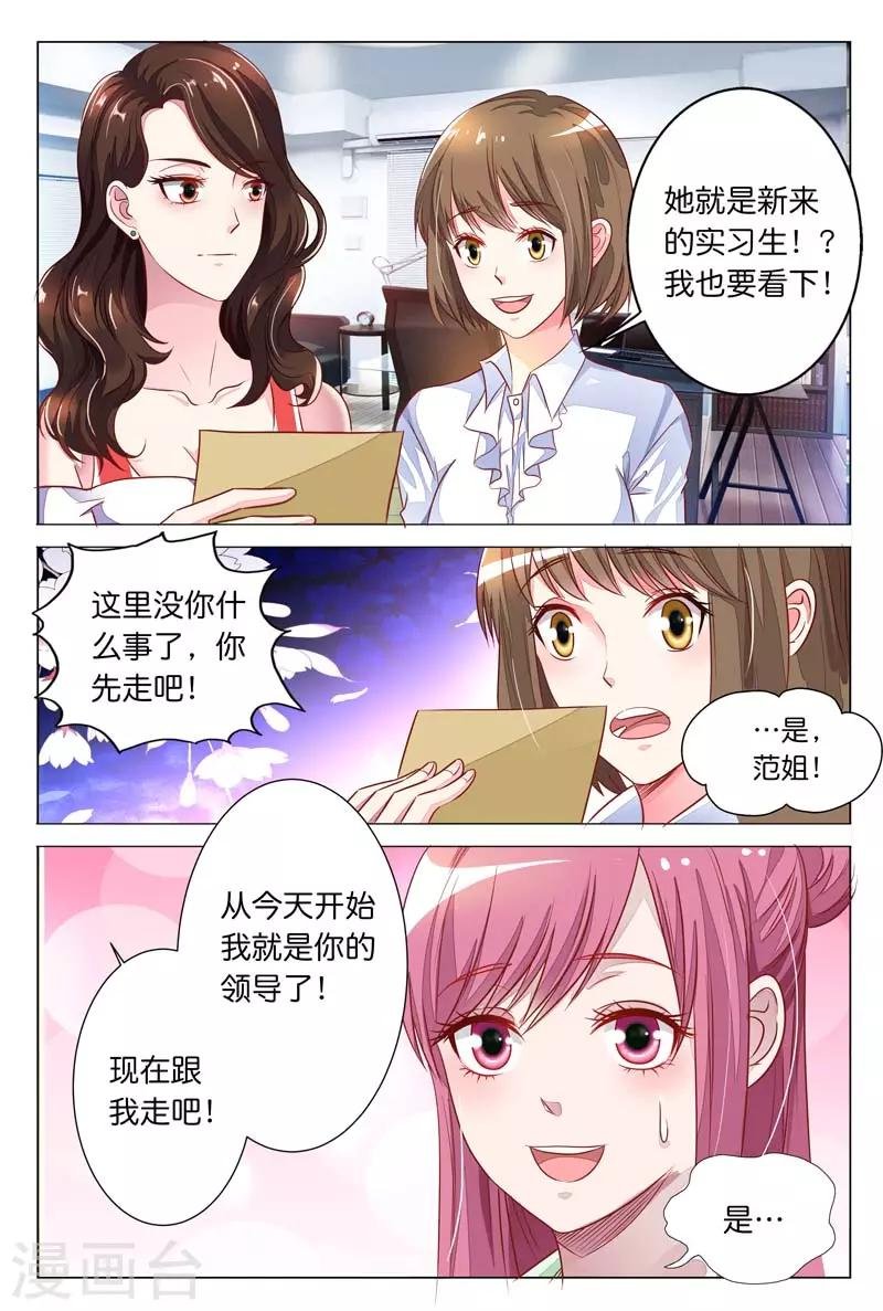 第21话 实习生