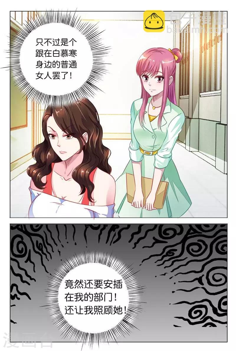 第21话 实习生