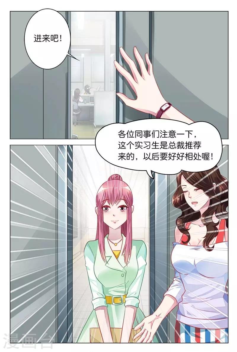 第21话 实习生