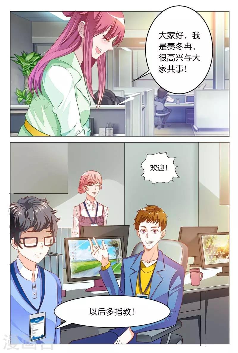 第21话 实习生