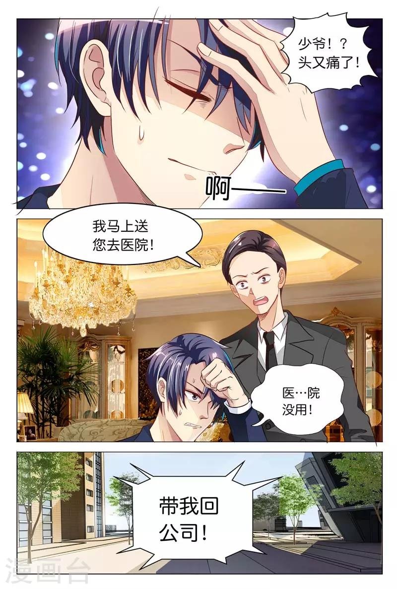 第21话 实习生
