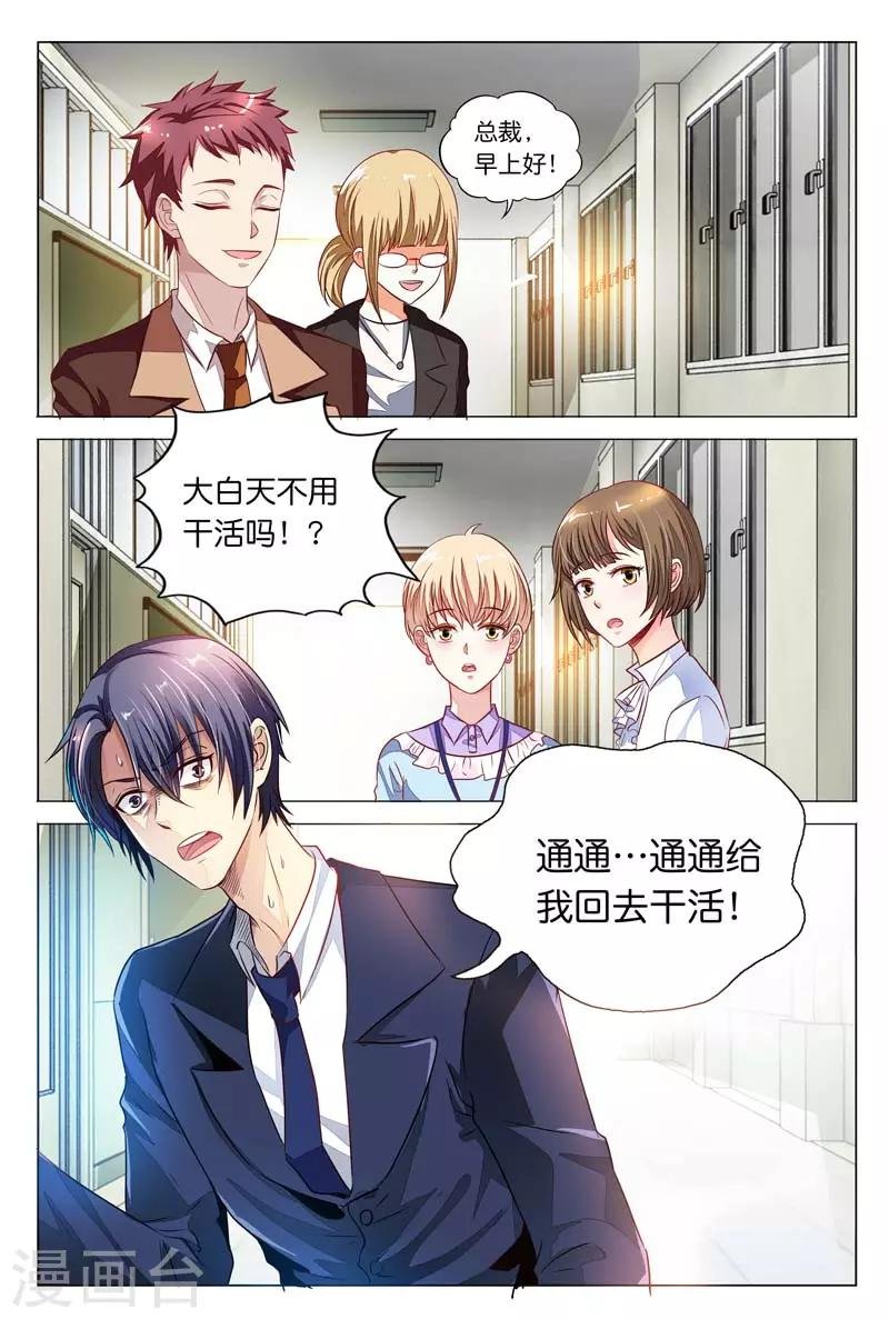 第21话 实习生