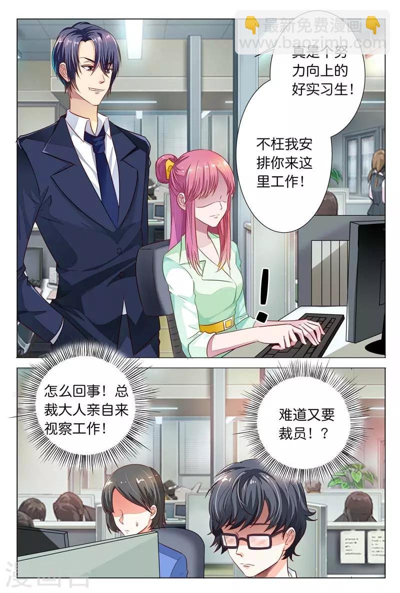 第21话 实习生