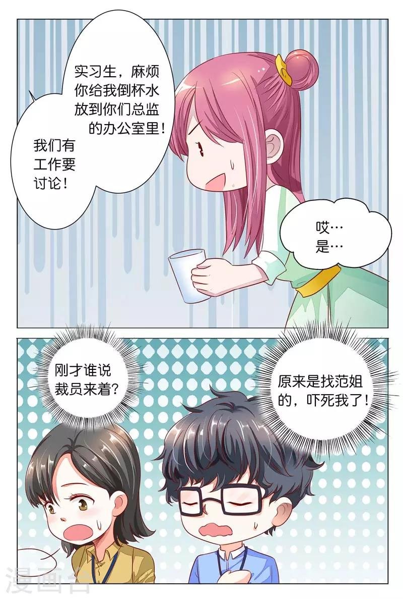 第21话 实习生