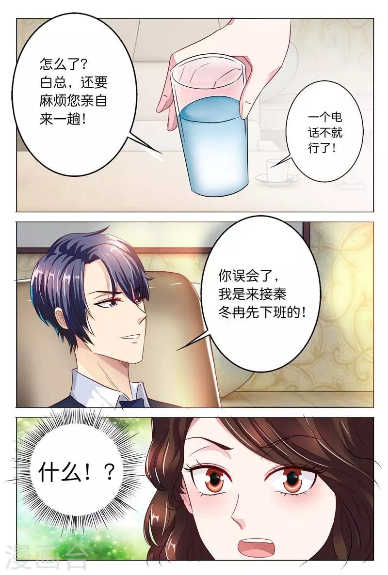 第21话 实习生