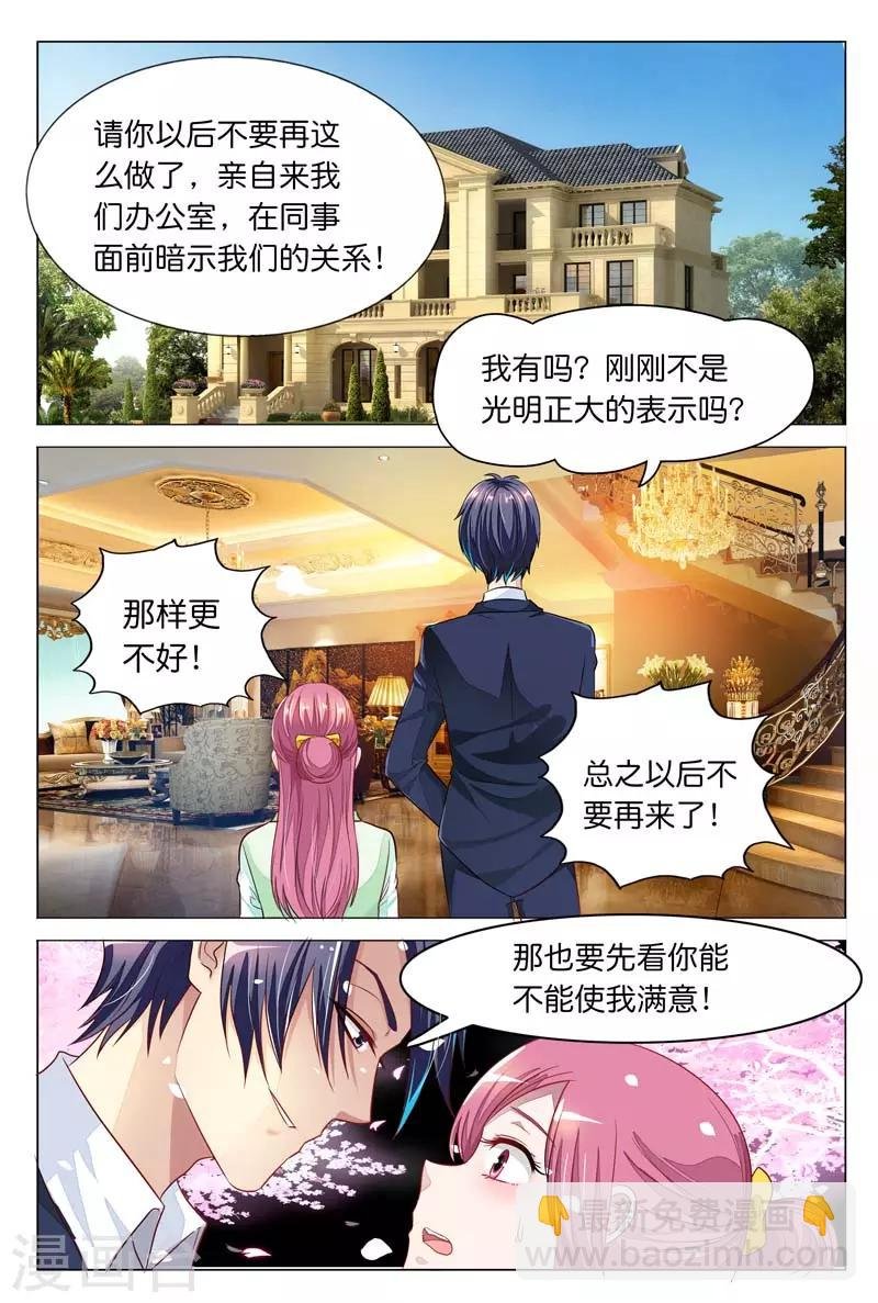 第21话 实习生