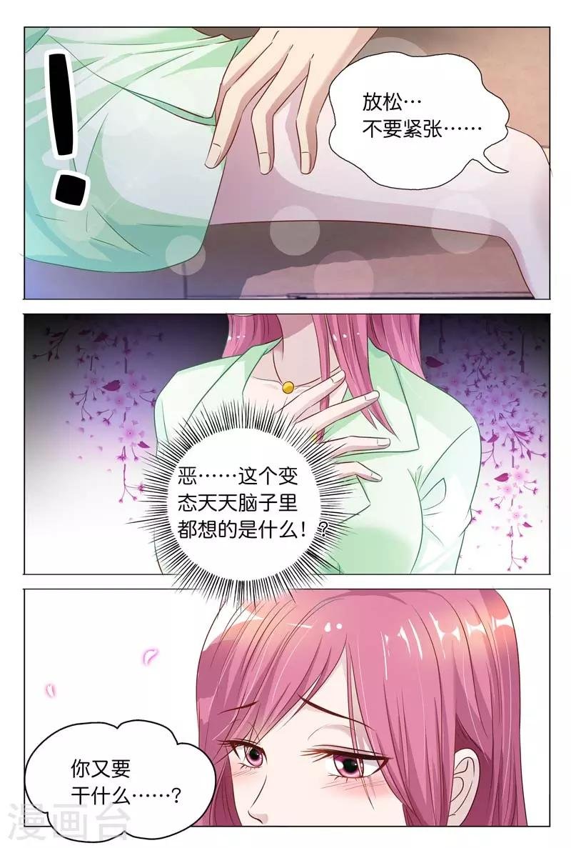 第22话 好好报答你
