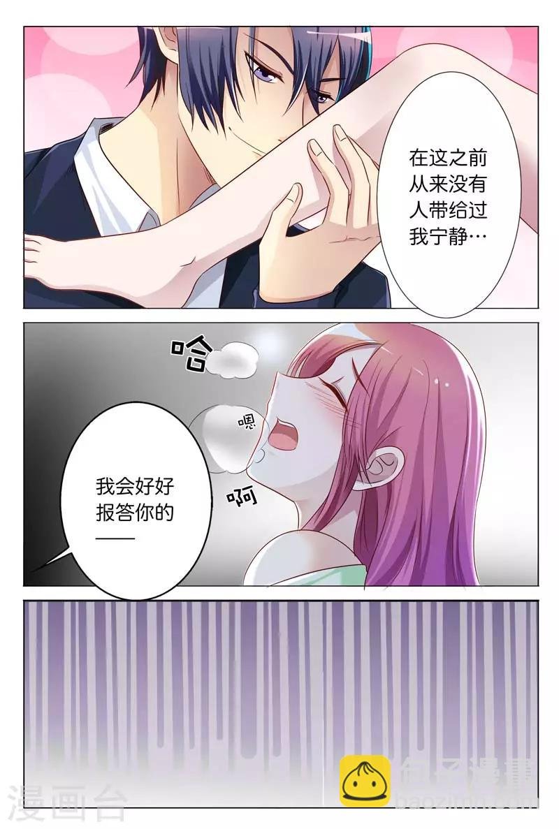 第22话 好好报答你