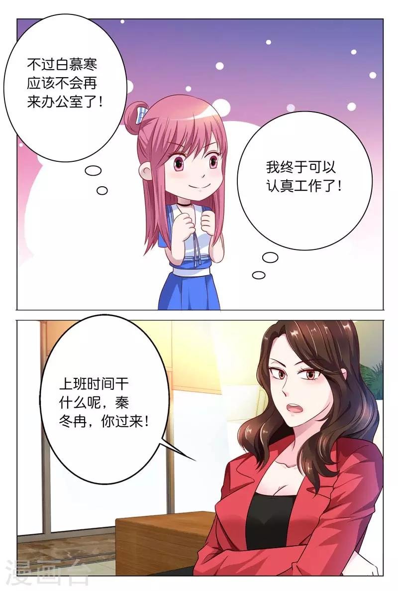 第22话 好好报答你