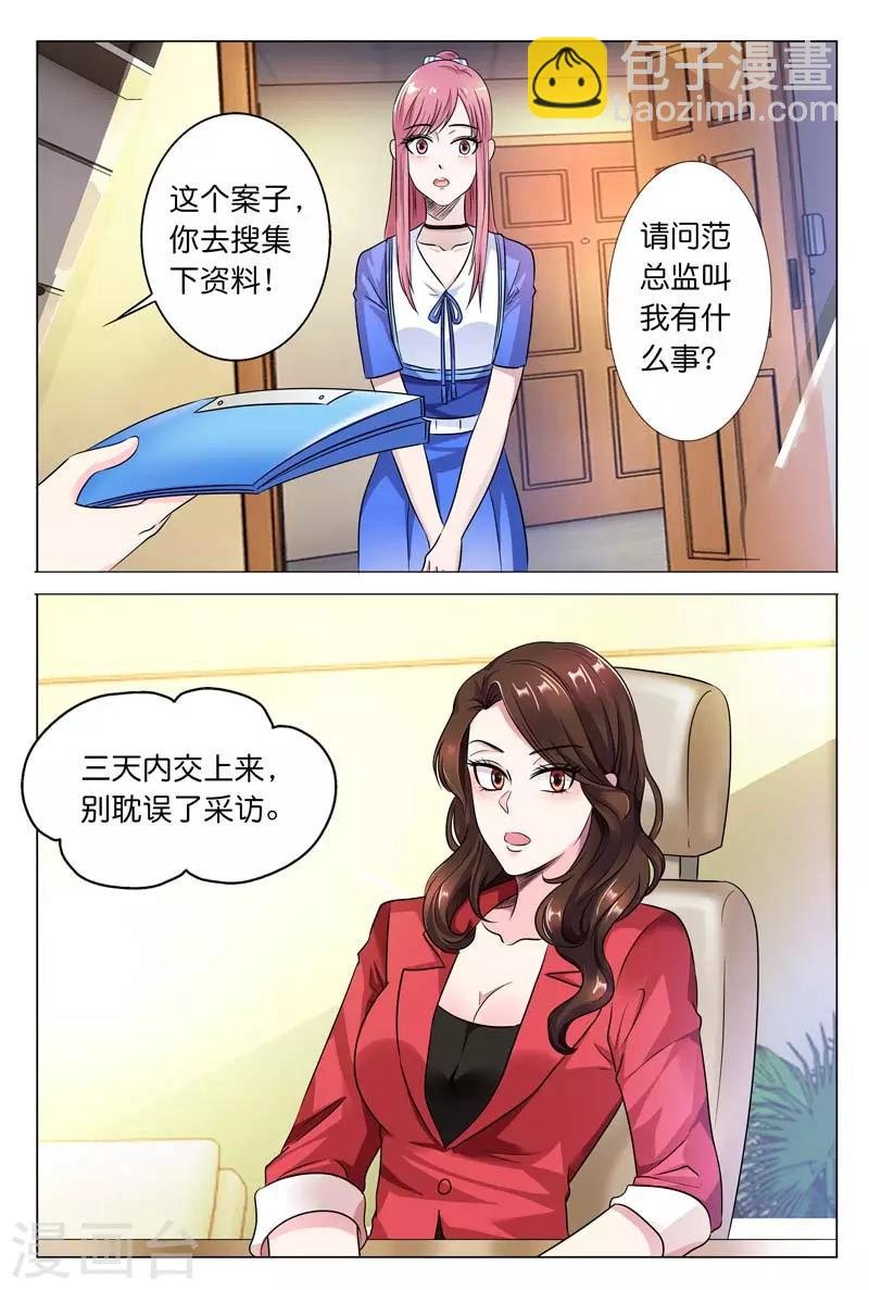 第22话 好好报答你