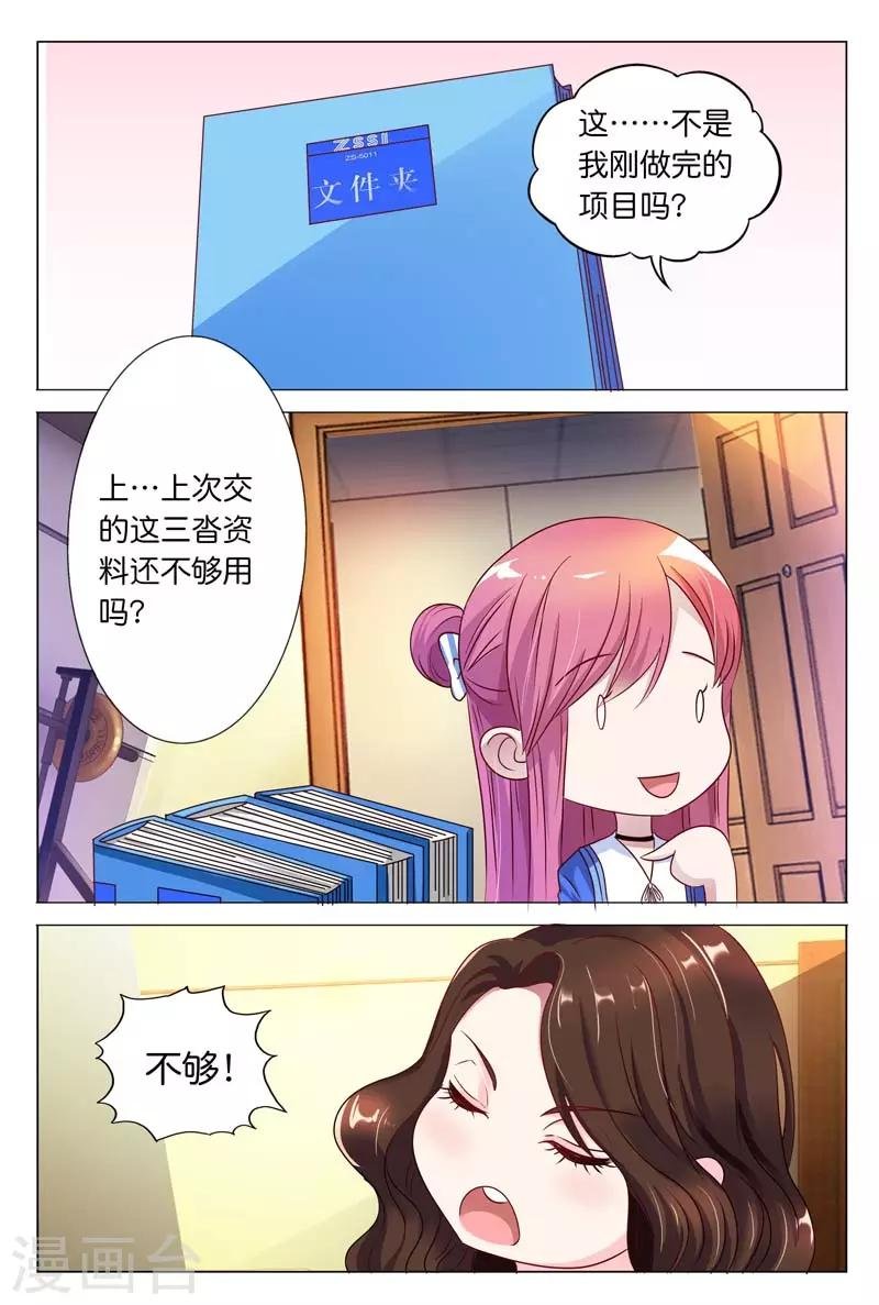 第22话 好好报答你