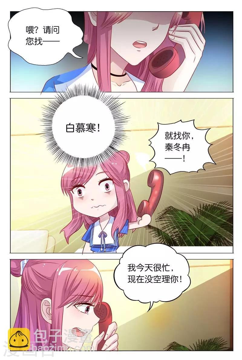 第22话 好好报答你