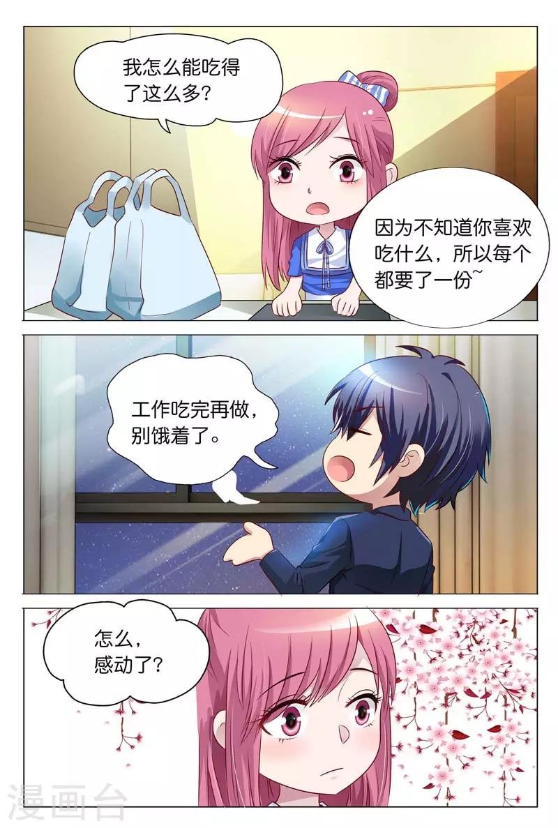第23话 白慕寒我要宰了你
