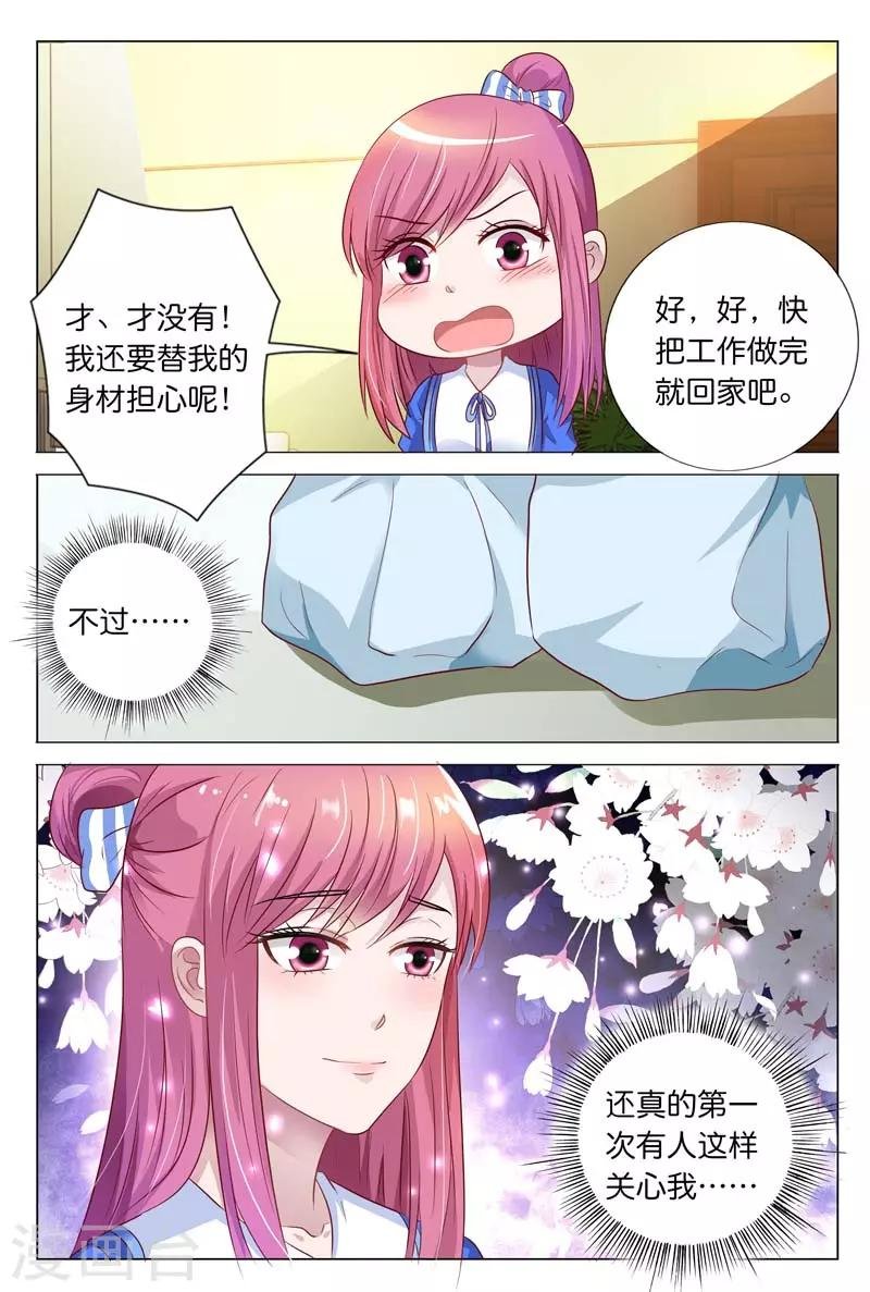 第23话 白慕寒我要宰了你