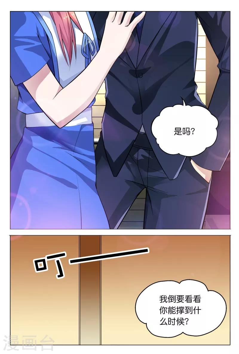 第24话 想和我对抗一个晚上吗